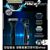 편안한면도기 아빠 아들 미세진동 7중날 면도기 털관리 밀착면도기 뷰티기기