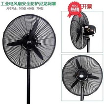 선풍기 안전 어린이 커버 보호 손 보호 커버-18282, 01.가정용 14 인치 사양 350