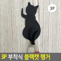 간편부착 마스크걸이 인테리어후크2세트 벽후크 수납후크 공장