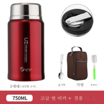 스테인리스 뜸들이기 24시간 초장기 보온 도시락 학생 도시락 직장인 성인 휴대용 냄비컵통, 3세대-750ML럭셔리레드_보온 주머니를 두르다