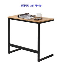 신화리빙 VIET 사이드테이블 보조테이블 쇼파 노트북 침대, VIET원목사이드테이블 중형
