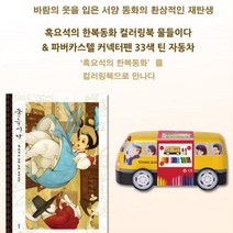 어린이 전래동화 컬러링 색칠공부도안 세트 색채 어린이집 노인