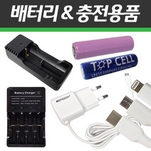 TOPCELL 충전모음 24핀 5핀 홀더 아답터 USB케이블 18650배터리 스마트폰충전기 핸드폰충전기 급속충전기, 4구외장충전기세트, 상세페이지 참조10