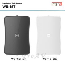 [인터엠] WS-15T / 15W 벽부형 스피커 / 2WAY / 생활방수 / Low Hi겸용 / 브라켓 포함, 블랙