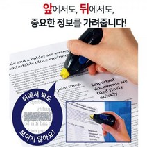 문서보안 수정테프 개인정보유출 개인정보보호 방지 테이프 WH015P 10개, 문서보안수정테이프5MM_WH-015P(5mm×10m)1