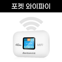 유심라우터 에그와이파이 휴대용 LTE 포켓 와이파이 공유기, 3000mAh, 버전3(LCD), 1개