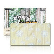 옥 찜질팩 온열 숯 맥반석 가정용 매트 핫팩 허리 복부 냉온팩 건강찜질팩 찜팩