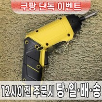 케이툴 전동 드라이버 공구 전기 세트 10.8v 베터리 배터리, 1개