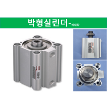 (당일배송)KCC 박형 실린더 비내장 암나사 AF40A-S15 AF40A-S20 AF40A-S25 (대체 HITOP ), AF40A-S100:(JQF40-100