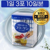 JAPAN HANAMAI FISH COLLAGEN 100% PEPTIDE STICK 30포 휴대용 생선 정제 추출 저분자 순수 일본산 일본 도미 음료 타먹는 섞어먹는 드레싱 레시피
