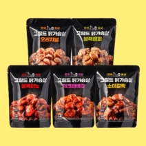 한끼통살 닭가슴살 그릴드 5종 10개묶음 냉동 오븐 통닭가슴살 스탠딩파우치, 오리지널 10개입)