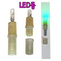 LED톱용(322전지용) 전자찌 내부 소켓 (BA-)