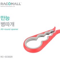 보틀렌치 다용도병따개 4in1 병마개 따개 RC-SC0029