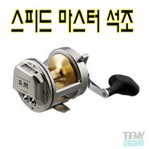 시마노 스피드마스터 석조4000T 돌돔릴 베이트릴, 윤성정품4000T