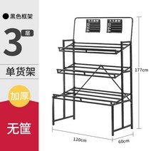 드선반 채소 앵글 가게 마트 상용 전시대 진열장 싱싱 레이어드 물 받침대 과일과 가설하다 야채 진열대 4622135613, 블랙 3 층거치대