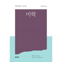 밀크북 미학, 도서