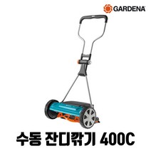 가데나 330 400 C 수동 잔디 깍는 기계 예초기 제초기 접이식 4018 4022 4027 -20 깍기 깎이, 수동모아 400C(4022-20)