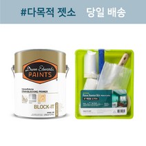 [던에드워드][친환경젯소] 필름지 유성 위 다목적 젯소 블럭잇 1L 4L 18L 2시 이전 당일발송, 블럭잇 젯소 4L, 6인치 벽면 도구세트, 1개