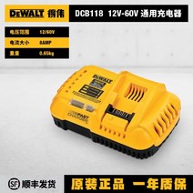DEWALT 공유 배터리 리튬 드릴 충전기 10.8V12V18V20V 범용, 12V-60V 범용 리튬 배터리 충전기8AMP 전