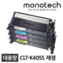삼성 CLT-K405S 재생토너 SL-C422 SL-C423 C473FW C473W, CLT-Y405S 재생_노랑