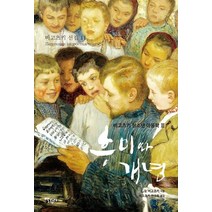흥미와 개념:비고츠키 청소년 아동학 3, 살림터, L.S 비고츠키