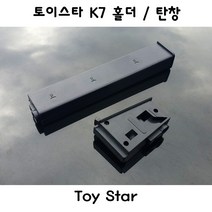 토이스타 K-7 탄창 홀더 서바이벌 밀리터리 부속품