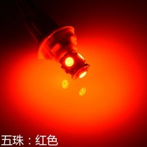 전기자전거디스플레이 및 신호등 전구 자동차 자전거 스쿠터 오토바이 용 램프 방향 지시등 도매, 04, 한개옵션1