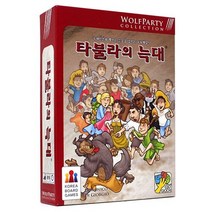 타불라의늑대