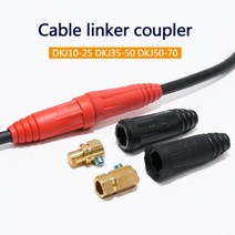 용접실납 Tig Mig 급속 피팅 유럽 용접기 케이블 커넥터 퀵 플러그 DKJ10-25 35-50 50-70 1 쌍, DKJ35-50, Black 1plug 1socket, 1개
