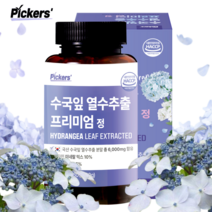 픽커스 수국잎 추출물 열수 추출 프리미엄정 1000mg X 60정, 1개