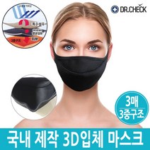 폴리 우레탄 마스크 국산 3중필터 착용감 좋은 천 면 3D입체 편의점 스펀지 아이돌 연예인, 3개