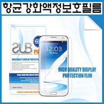 갤럭시노트5 N920 강화액정보호필름 2매