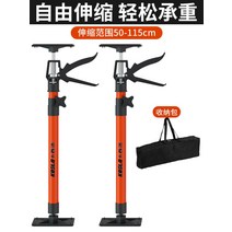 천정 지지대 높이조절 리프트 석고보드 시공 받침대 브래킷, G.2개 50-115cm + 수납가방