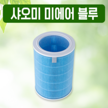 샤오미 공기청정기 AC-M14-SC 블루 필터 미에어 3H, 샤오미 블루 헤파플러스