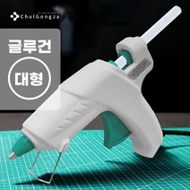 철공자닷컴 글루 건 핫멜트 심 리필 스틱 실리콘 강력 접착제, 오공 글루건 흰색(대) 20W 7MM, 2개 EA