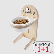 저렴 시바견급여기 싼 이탈리안그레이하운드급여기 아펜핀셔급식기 높이조절, 1개