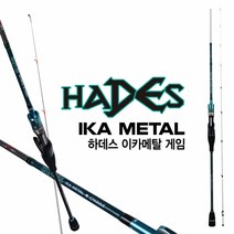바낙스 하데스 이카메탈 게임 한치 낚시대 +사은품 (하데스이카메탈게임), 하데스이카C722 +가위