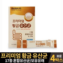 모유유래 유산균 프로 프리 멀티 신 바이오틱스 바이오스틱 바이오스틱스 바이오텍스 바이텍스 프롤린 PROBIOTICS 17종 혼합 유산균 분말 가루 스틱 요구르트맛, 4개, 30포