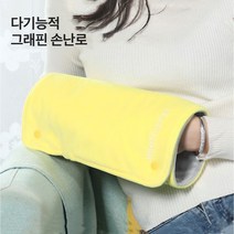 Apnoo USB 충전식 손난로 사무실 손난로 전기매트 스마트 항온 급속발열, 노란색, type-c 라인