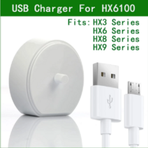 PHILIPS 필립스 소닉케어 전동칫솔 휴대용 USB 충전기 / 호환용