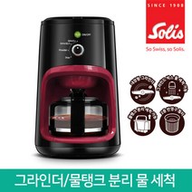 솔리스 커피메이커 드립커피 원두커피머신 내장형그라인더 SDC2010, 단품