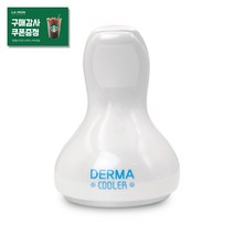 오멜론 더마쿨러 멀티용 얼굴 바디 아이스테라피 시술 후 피부진정 탄력 붓기 케어용, 더마쿨러 멀티용 단품, 1개