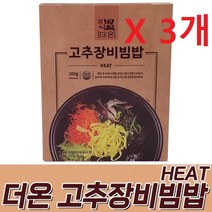 불 버너가 없어도 따뜻한밥이 OK~군납 업체가 만든 더온 히트(HEAT) 고추장 발열비빔밥(3개) 발열도시락 발열식품, 260g, 3개