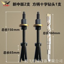 앙카볼트 브래킷 고정 벽걸이 드릴 나사 내부확장볼트, AM