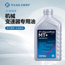 변속기 ZF 체에부 수동 기어 통용 어니퍼 오일 75W90 파박스 기계유 GL4MT1L 1973718188, 본상품