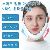 3D 얼굴 마사지기 스마트 V라인 마사지기 얼굴 슬리밍 기계 리프팅 모드얼굴 모드 안전하고 효과적인 날씬한 얼굴, 핑크*2, USB 포트