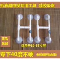 유리 압축기 흡착기 LCD 패널 TV탈곡면제거 LED 램프볼흡입기제거기진공흡입판, C.공자형 380x220쌍 + 1개