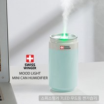 가열식가습기 미니가습기 충전기포함 휴대용가습기 스위스윙거 무드등USB가습기 가습기 소형가습기 캔가습기 SW-330J 미니 기화식 캠핑용 세척편한 가습기, 스카이블루