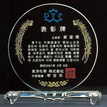 SC18073-7 크리스탈 상패 공로 감사패 표창패 기념패