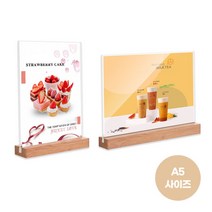 A5 우드 투명 아크릴 미용실 네일샵 메뉴판 가격표 459381EA, 1-우드메뉴판A5-세로